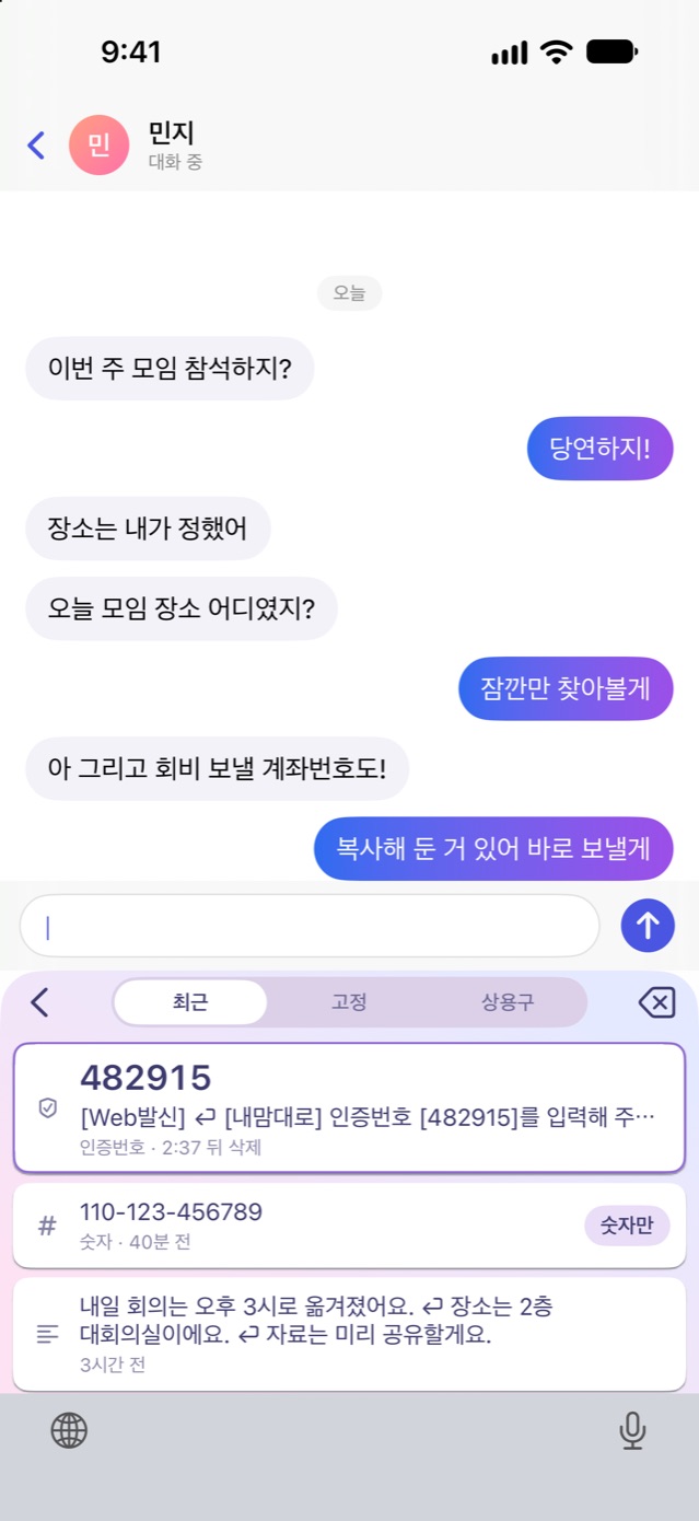 클립보드 기록