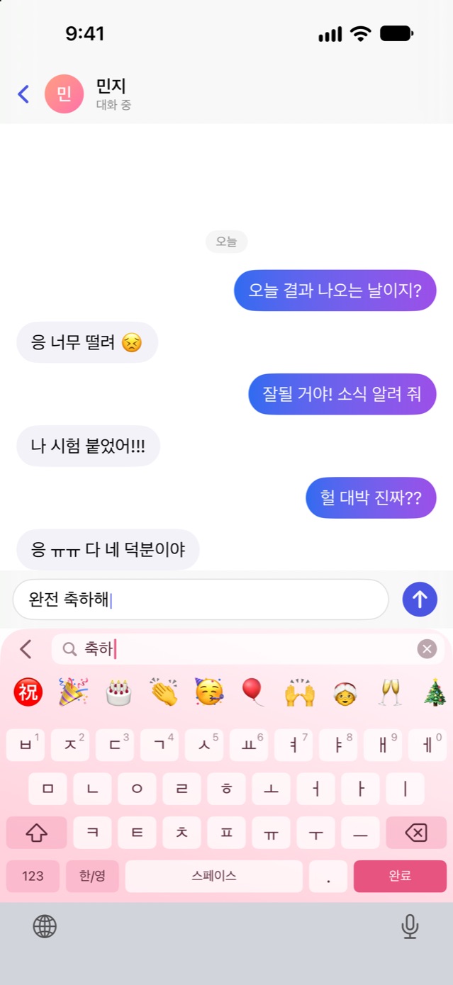 이모지 검색