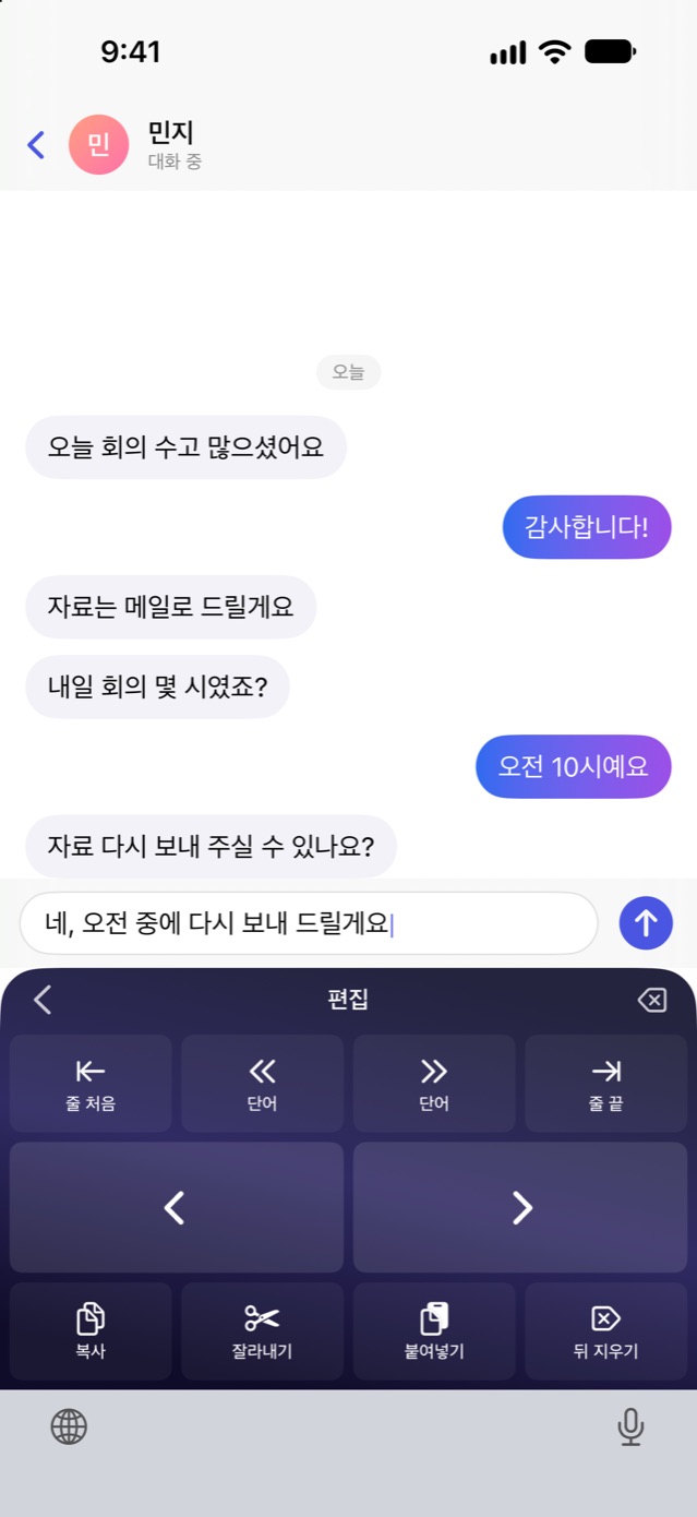 편집 패널