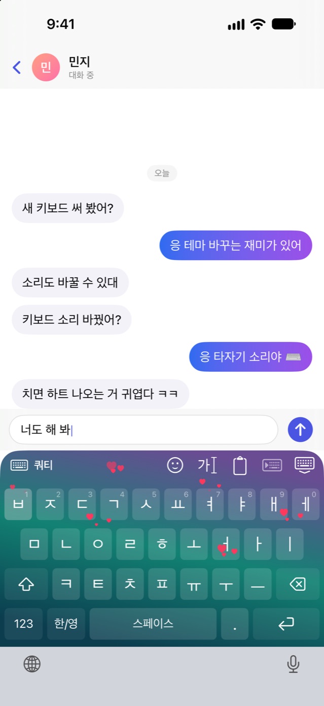하트 눌림 효과